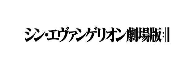 エヴァンゲリオン公式サイト